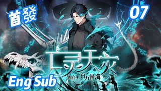 亡靈天災：我抬手百萬骨海