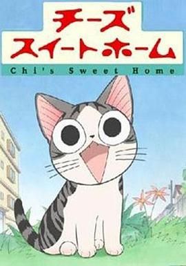 甜甜私房貓第一季