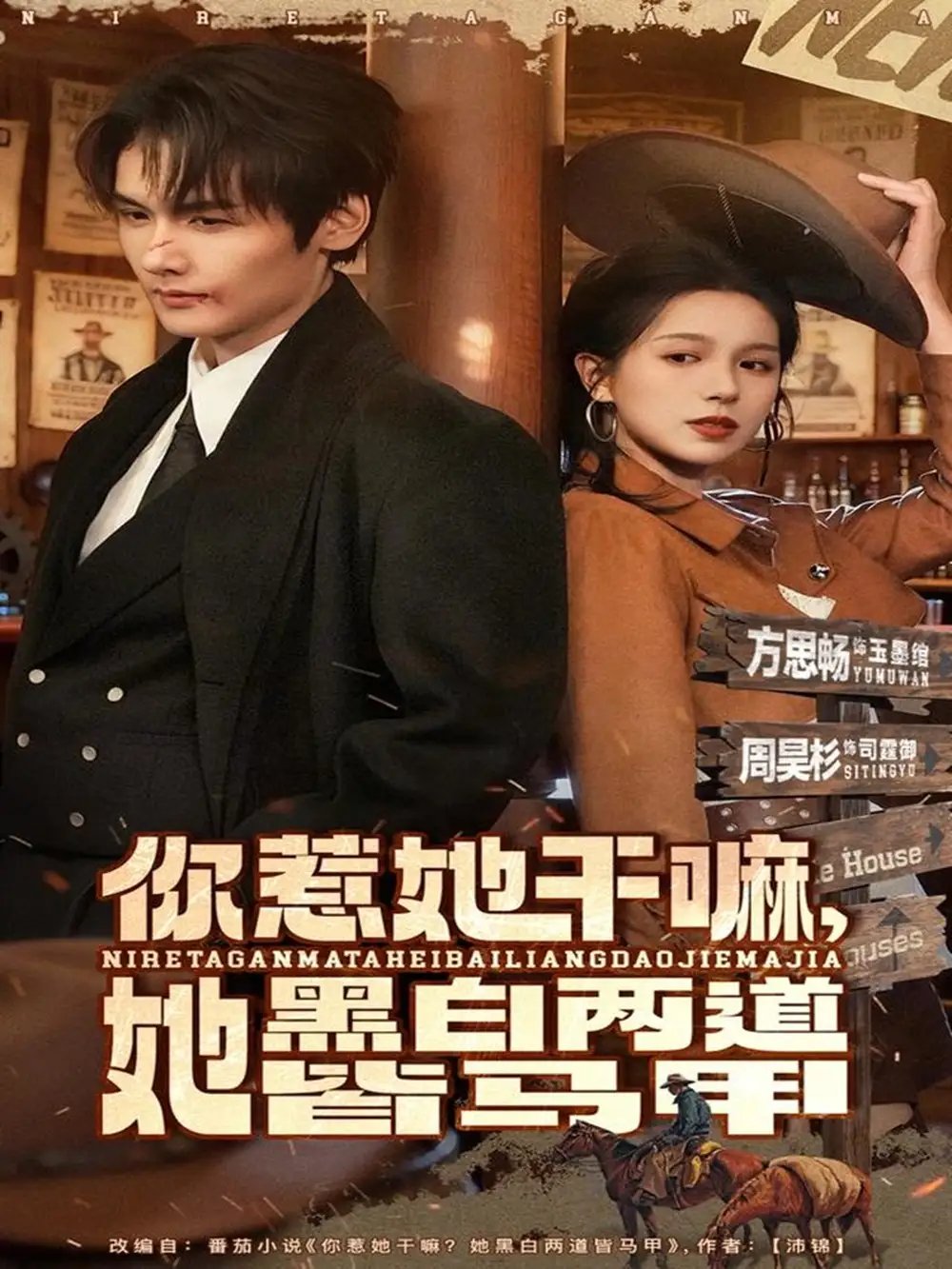 你惹她干嘛，她黑白兩道皆馬甲