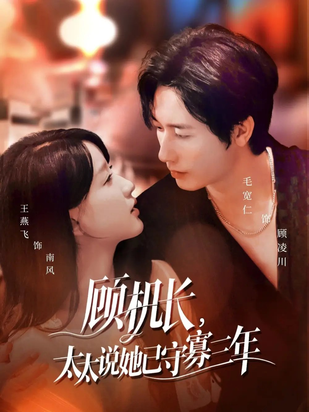 顧機長，太太說她已守寡三年 許你晴空萬里