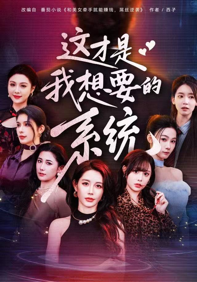 這才是我想要的系統